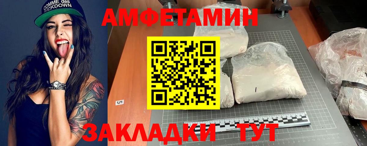 Амфетамин VHQ Новодвинск