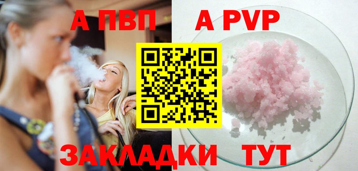 купить   APVP мука  Вход с VPN  Новодвинск  Alpha PVP СК КРИС  А ПВП мука 