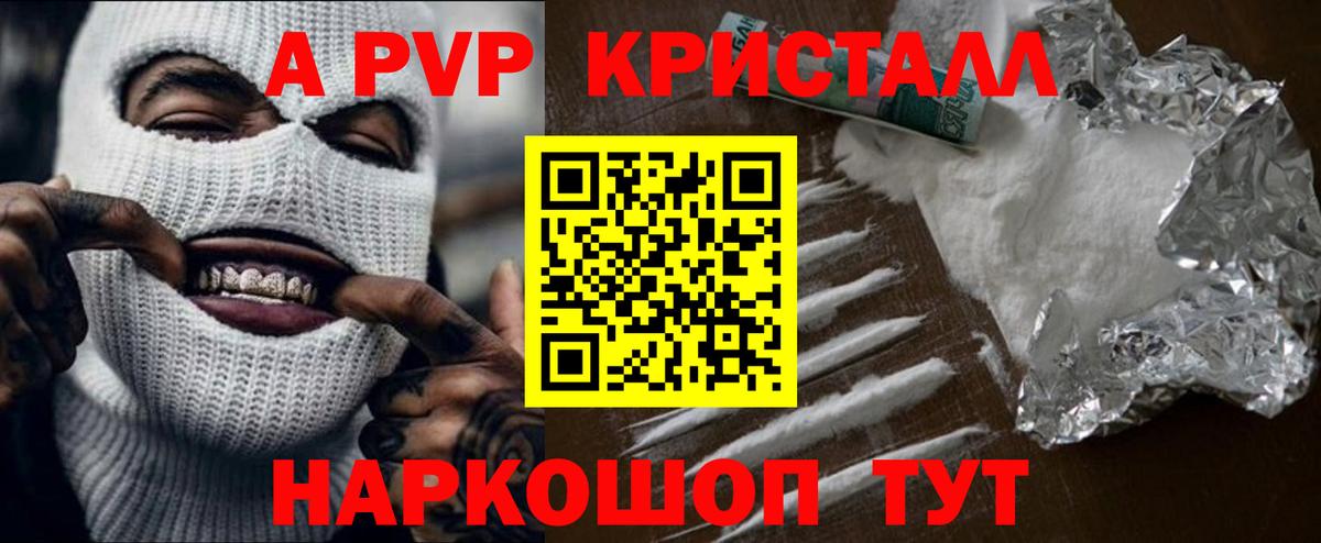 А ПВП мука Новодвинск