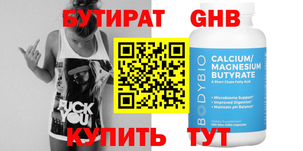 Новодвинск  БУТИРАТ Butirat  Вход с VPN 