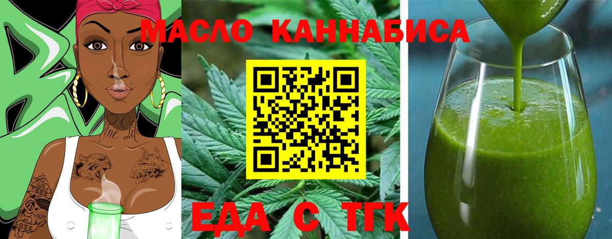 Canna-Cookies конопля  Вход с VPN  Новодвинск 