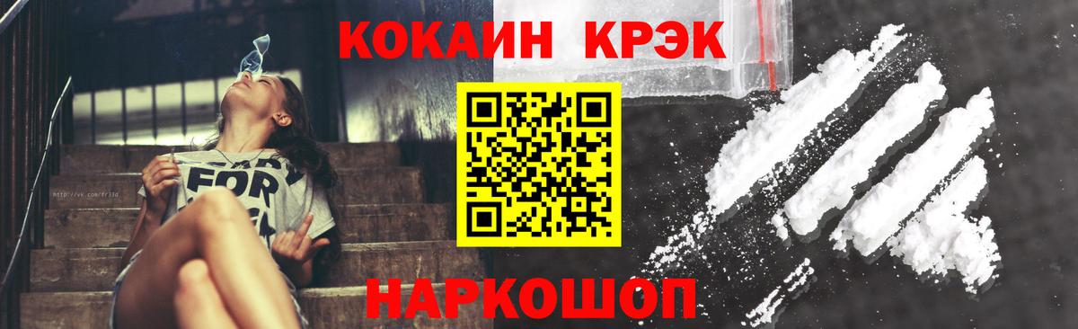 Новодвинск  Cocaine VHQ  Кокаин Fish Scale  Кокаин  Вход с VPN 