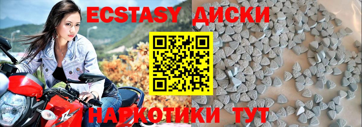 Ecstasy Punisher Новодвинск