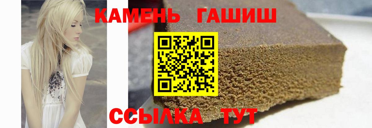 ГАШ гашик  Вход с VPN  ГАШ  Новодвинск  дарнет шоп  Гашиш Изолятор 