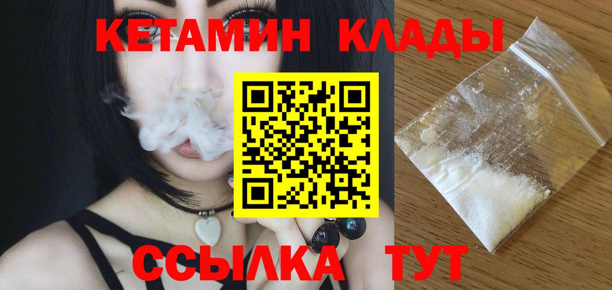 Кетамин ketamine Новодвинск