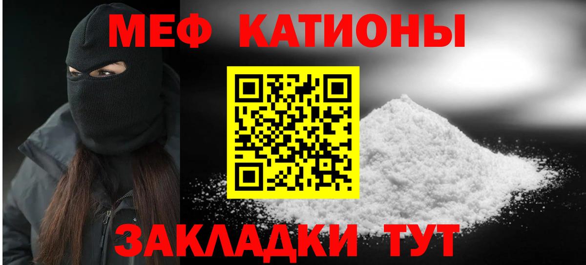 МЕФ кристаллы Новодвинск