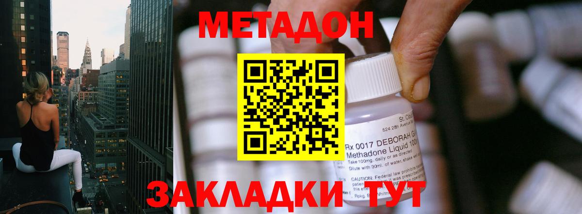 OMG как войти  Метадон кристалл  Вход с VPN  Новодвинск 