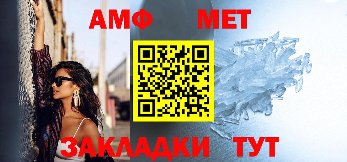 Новодвинск  Метамфетамин Декстрометамфетамин 99.9%  Вход с VPN 