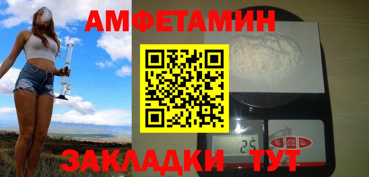 МЕТАМФЕТАМИН пудра Новодвинск