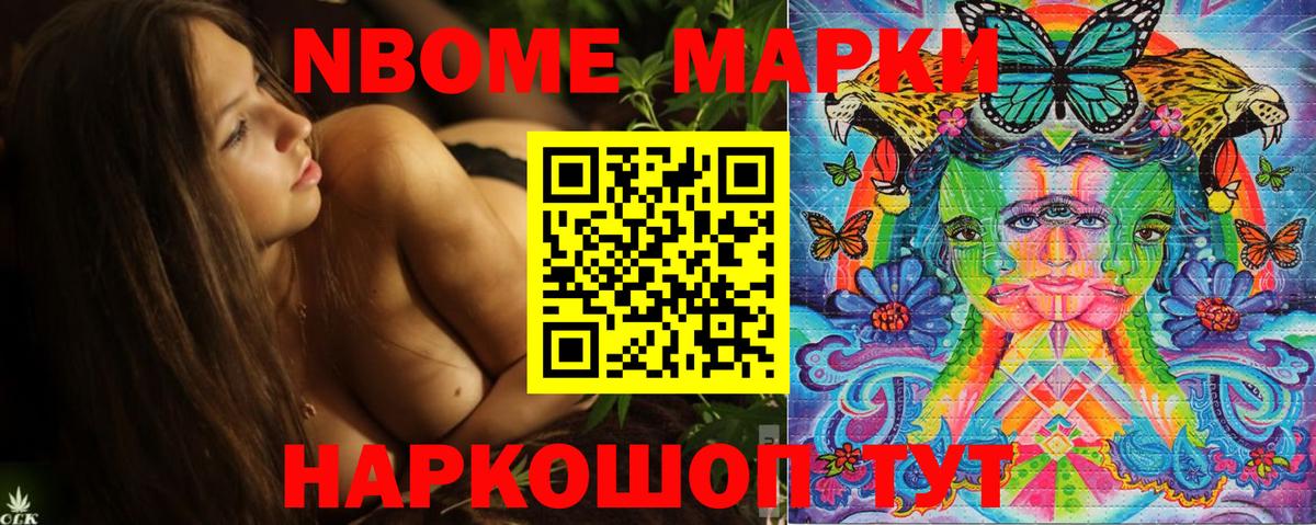 цены   Марки 25I-NBOMe 1,5мг  Марки 25I-NBOMe 1,5мг  Вход с VPN  Новодвинск 